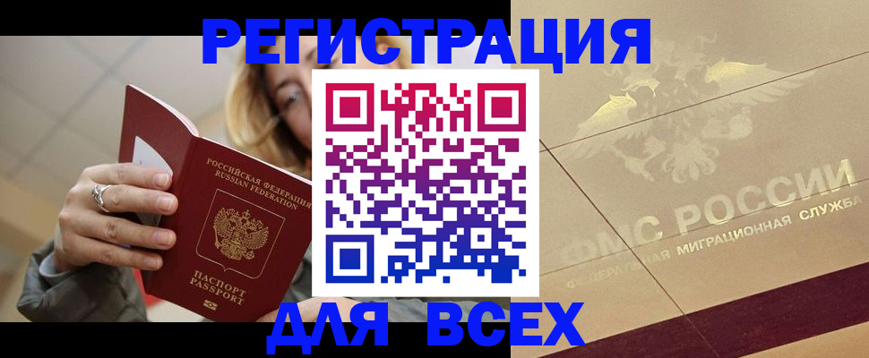 временная регистрация госуслуги в Меленках