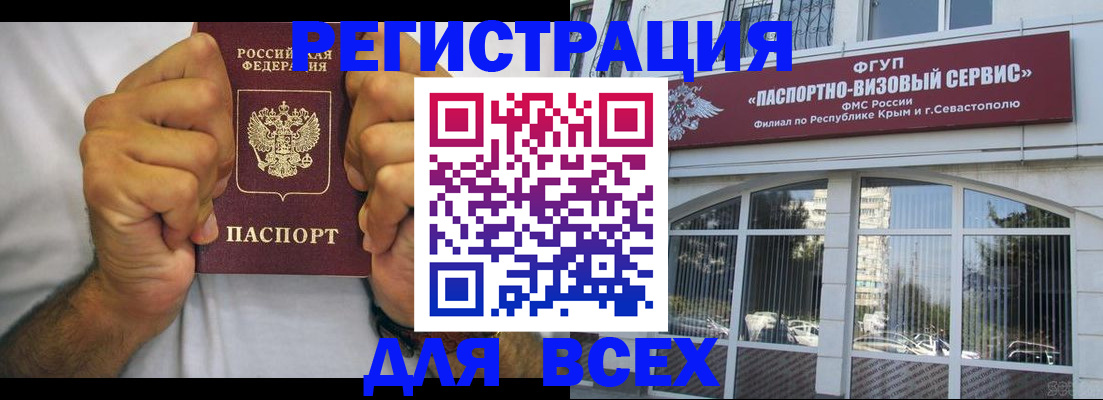 временная регистрация недорого в Меленках