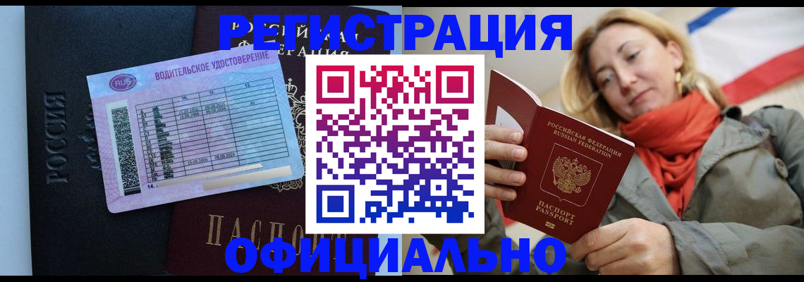 прописка для школы в Меленках