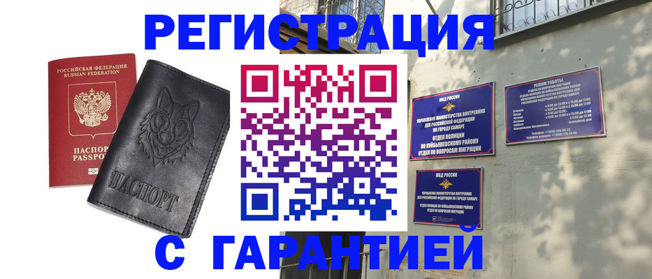 прописка в Меленках
