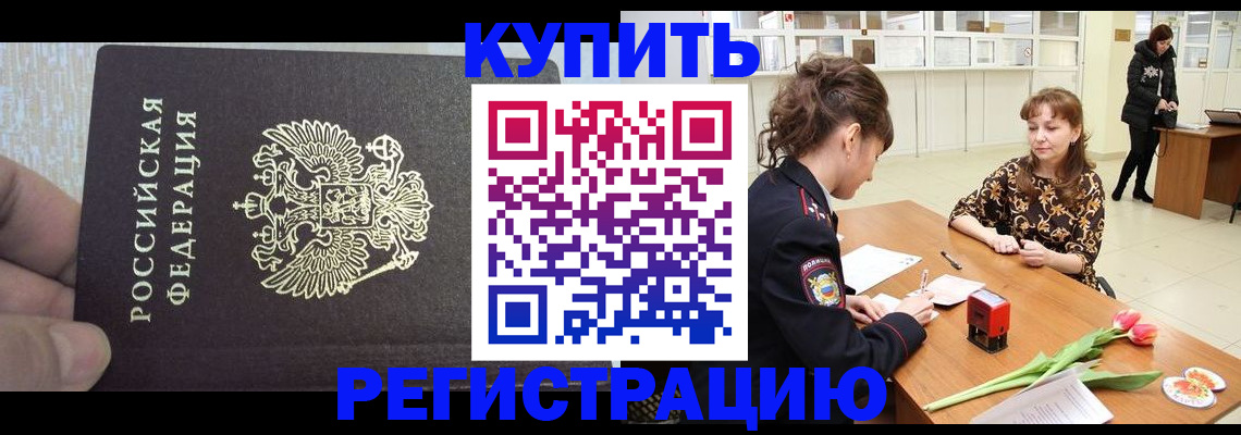 прописка поиск в Меленках