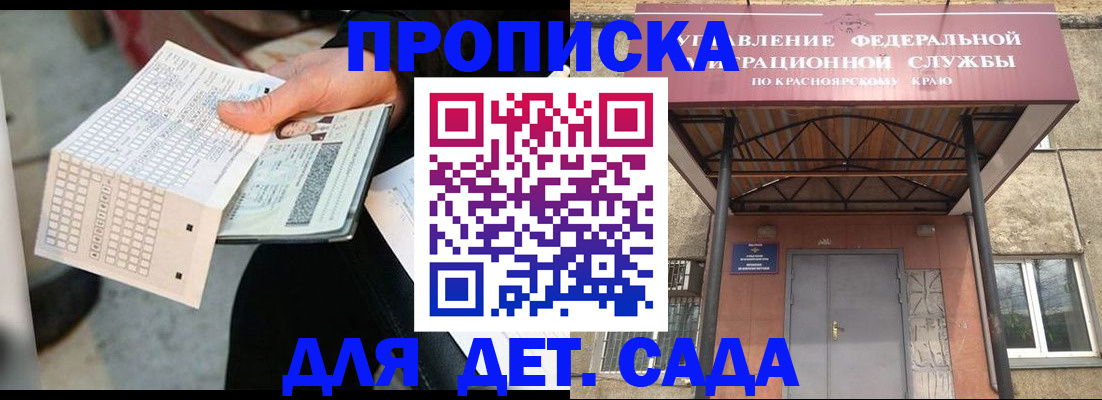 временная регистрация адрес в Меленках
